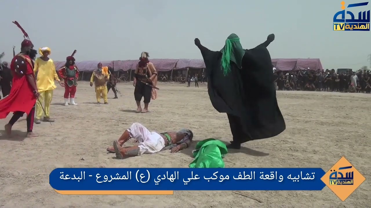 تشابيه واقعة الطف موكب علي الهادي ع مشروع - المسيب - البدعة