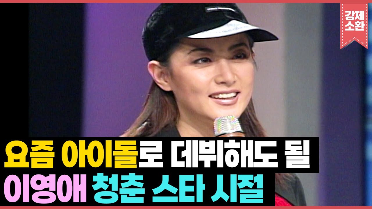 KBS 드라마로 돌아온 이영애✨ 요즘 아이돌로 데뷔해도 손색없을 청춘 스타 시절 | KBS 951029 방송