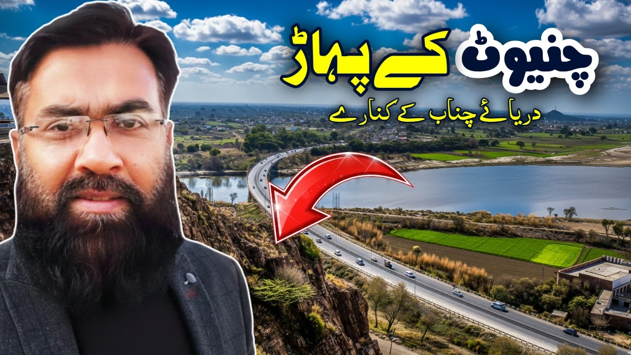 Hiking on River Chenab Hills in Chiniot, Pakistan 