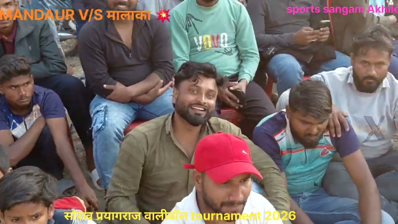 MANDAUR V/S मालाका 🔥 सोंराव प्रयागराज वालीबॉल tournament 2026# sports sangam Akhilesh #volleyball 