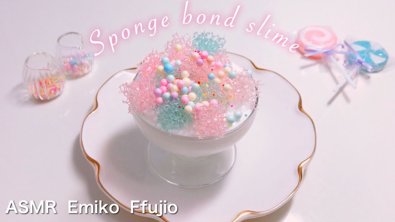 【ASMR】🍭低密度スポンジ×ボンドクリームスライム🍬【音フェチ】스펀지 본드 슬라임  Sponge bond slime No talking ASMR