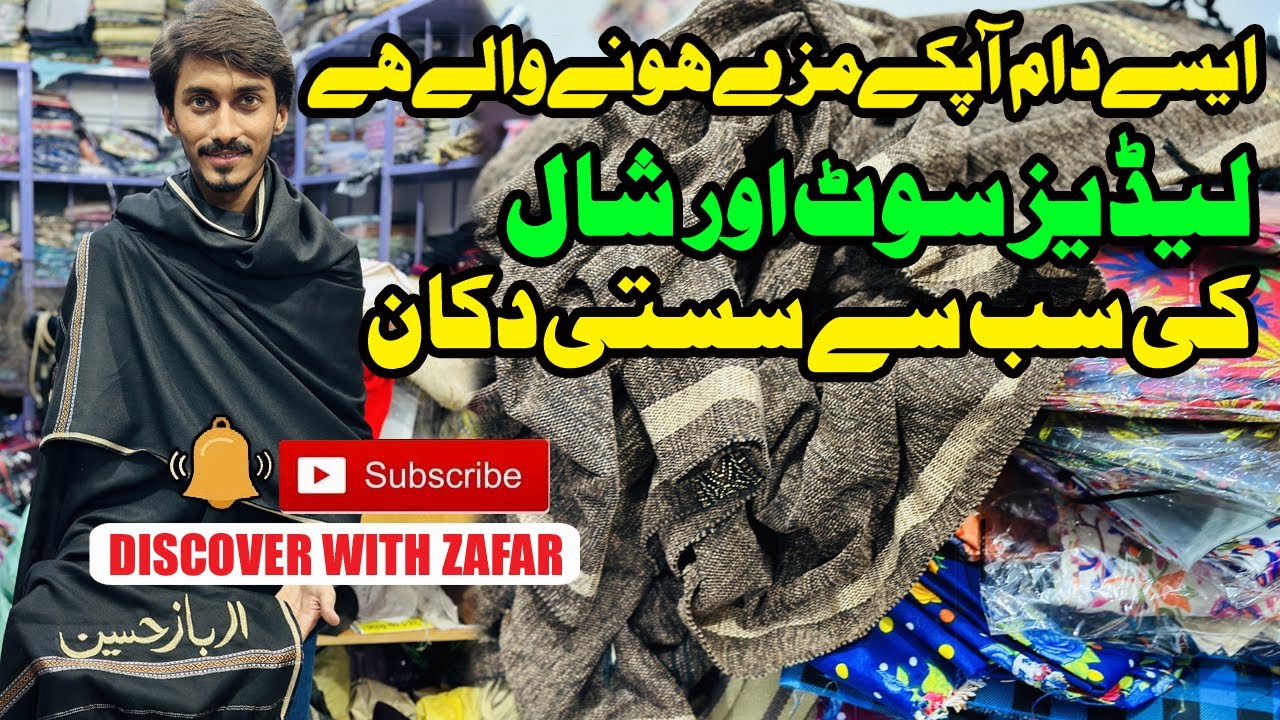 Visit Jama Mal Famous Best Price Shop AR Collection | Winter Shawl Best Shop | Wholesaler | Vlog 170