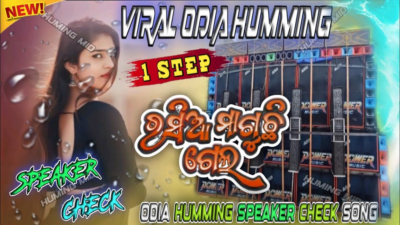New Viral Odia Humming ( Speaker Check Special ) ଓଡିଆ 1 Step ଡିଜେ ଗୀତ💥 Rasia Maguchi Gela 💥 MB Remix