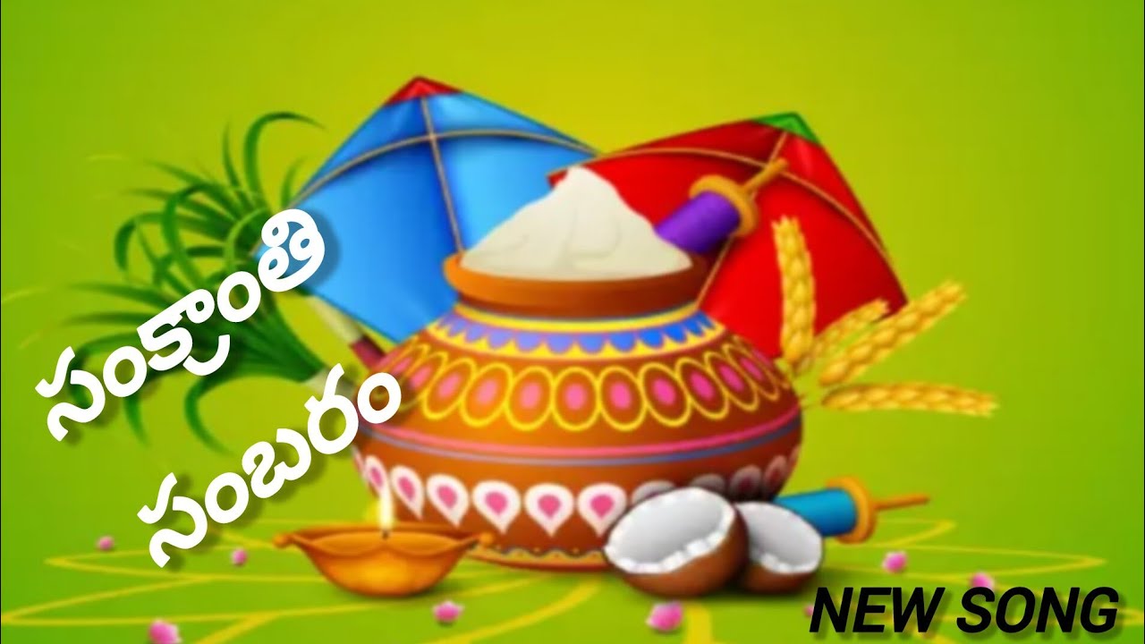 Telugu Rhymes for Children | Sankranti Song |