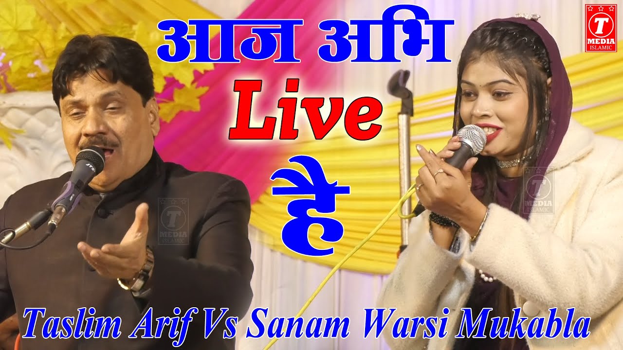 Taslim Arif Vs Sanam Warsi Mukabla  Samghada ikauna Shravasti