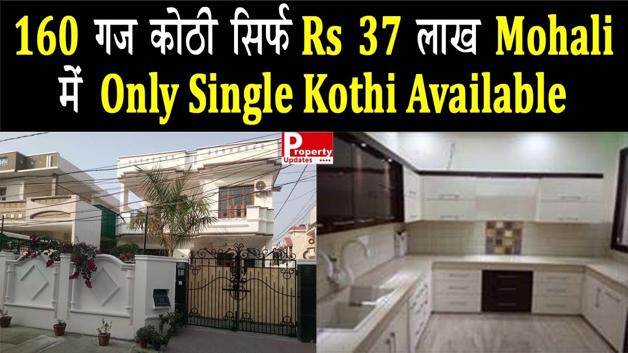 160 GAJ 2 BHK KOTHI SIRF ₹ 37 LAKH MOHALI MEIN | OMNLY SINGLE KOTHI AVAILABLE | PROPERTY UPDATES