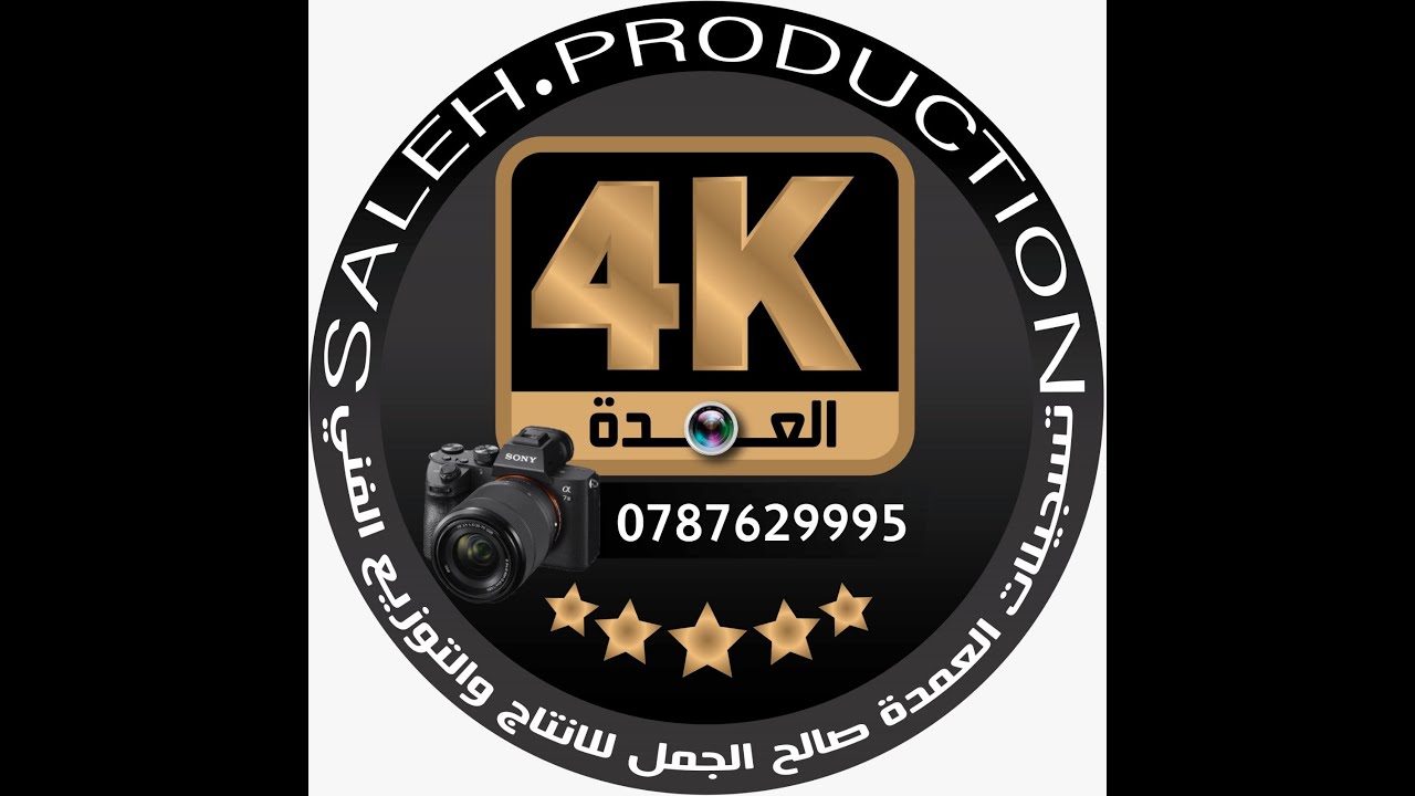 حفل حناءالعريس الغالي جعفر المري يحيي الحفل الفنان أحمد أبوسكندر تسجيلات العمده صالح الجمل0787629995