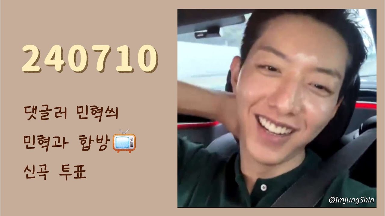 240710 이정신 라방 I LeeJungShin I CNBLUE