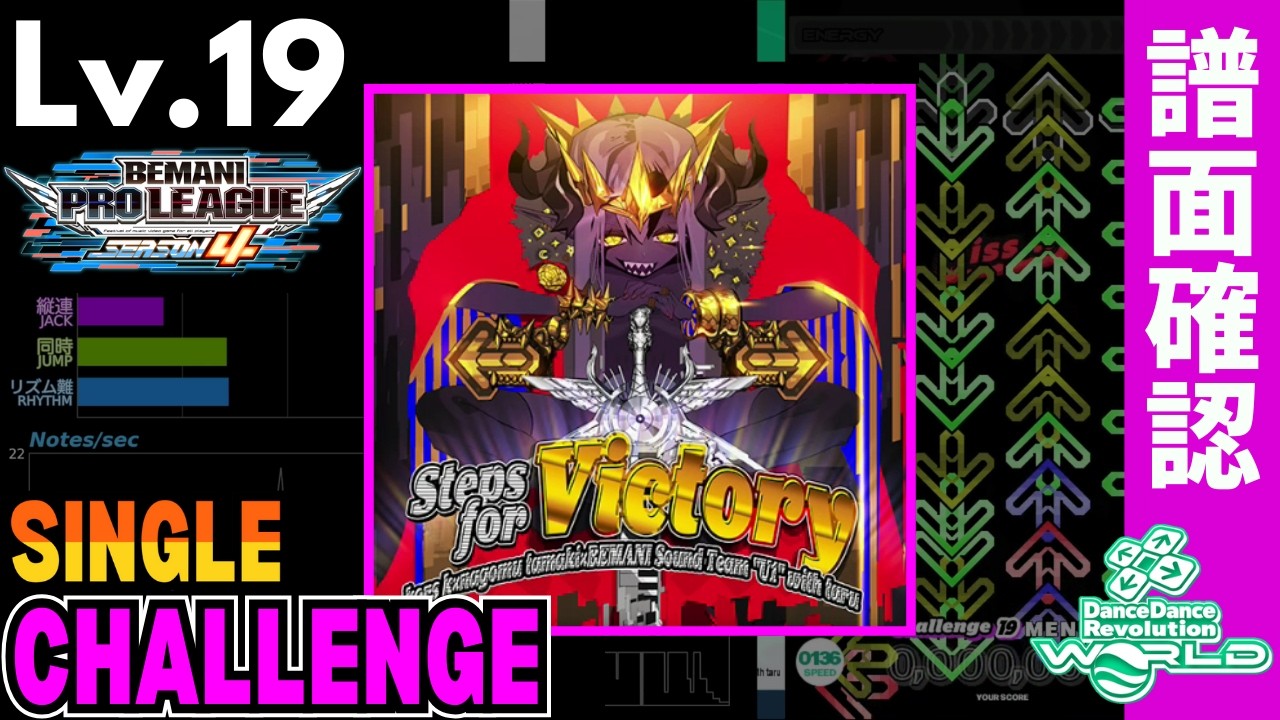 【DDR WORLD】Lv.19 Steps for Victory（CSP）【譜面＋クラップ】
