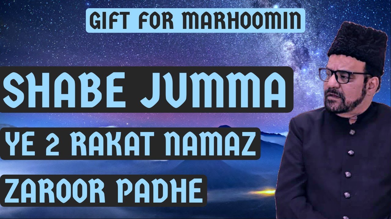 Shabe Jumma Ye 2 Rakat Namaz Zaroor Padhe | Maulana Abid Bilgrami Sb | Gift For Marhoomin