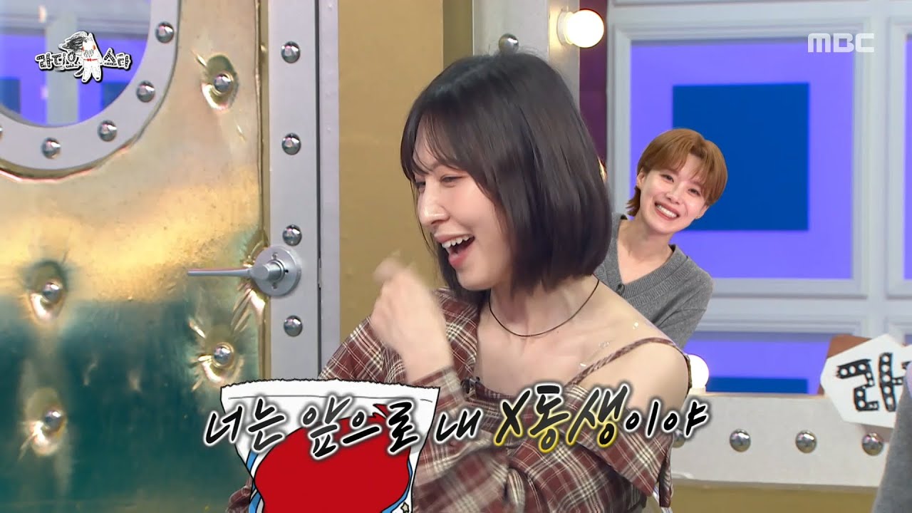 [라디오스타] 박소라, 장도연의 X동생이었다?!💖 장도연과의 개콘 코너 비하인드, MBC 251001 방송