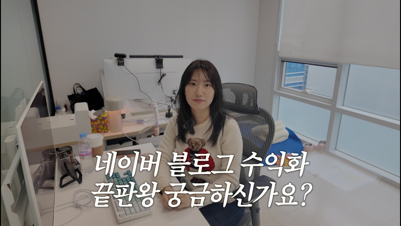 1인 브랜드 블로그 대행의 민낯을 그대로 보여드립니다. | 2026년 블로그 수익화 현실판