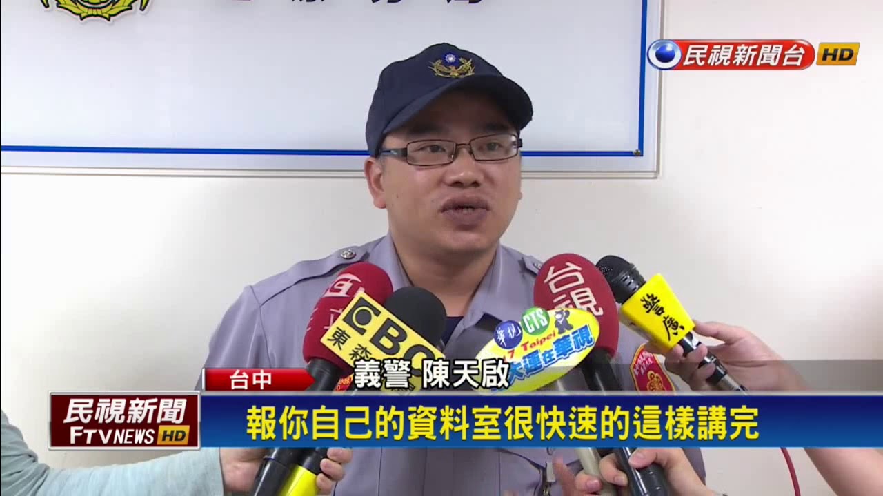 義警燃燒正義魂 助抓毒品犯－民視新聞