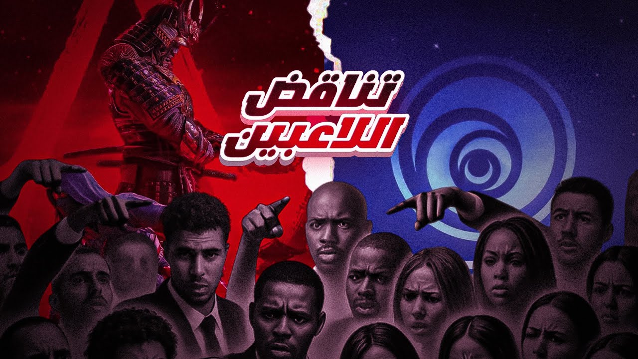 ليه الناس كرهت يوبي سوفت اكتر من الاول ؟!