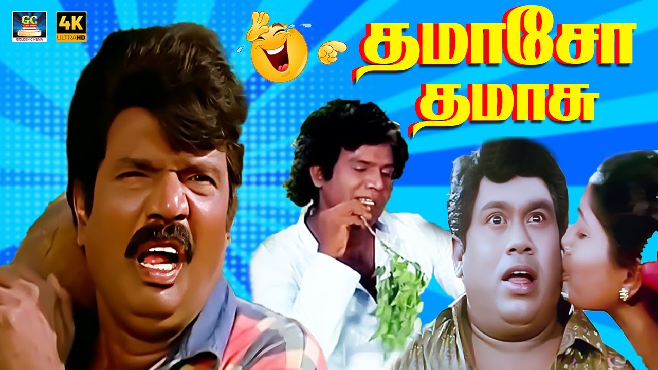 இது என்னடா தலைய சுத்தி சொறி நாய் கடுச்ச மாதிரி இருக்கு 🤣 | Goundamani Senthil | Comedy Sambavam | 4K