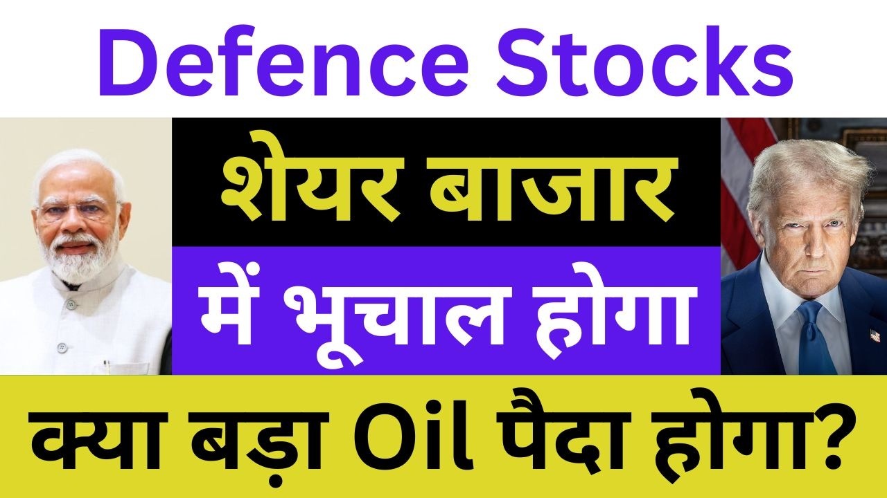 Defence Stocks in india | Latest share market news | Iran Vs USA Conflicts | Indian Oil Companies