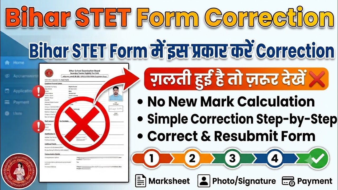 Bihar Stet form correction kaise kare | Bihar stet correction kaise kare | STET correction Date 2026