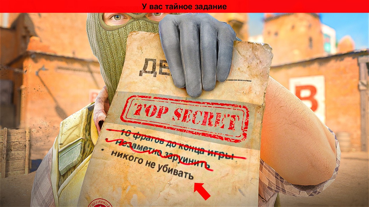 УЗНАЙ ЗАДАНИЕ ТАЙНЫХ АГЕНТОВ ЗА ОДНУ ИГРУ В CS2! (Tweek, Сайвер) Часть 2