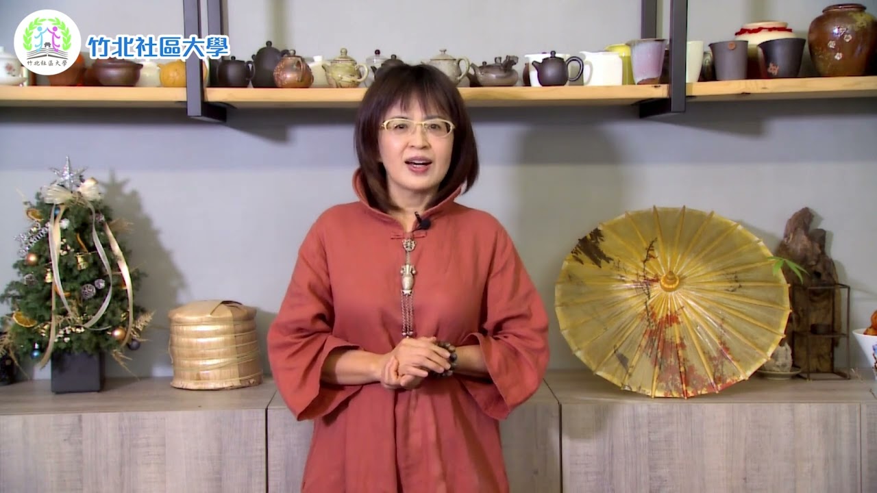 茶與茶席美學 陳莉容老師