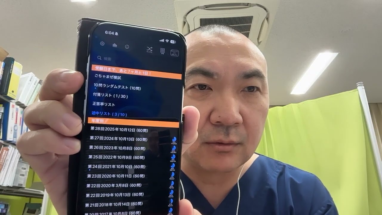 ＜第6回＞【介護支援専門員試験】医療職はここで満点が取れる｜ケアマネ試験 第2章 医療の知識の最短勉強法