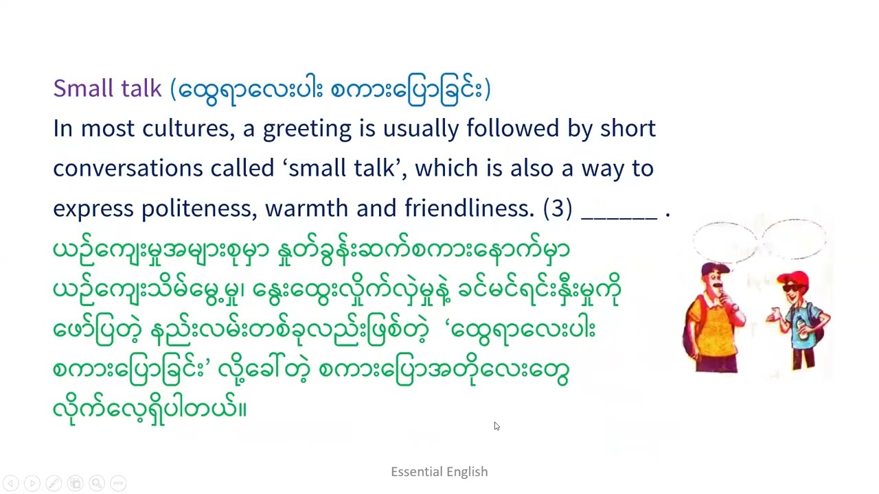 Unit 1, Lesson 2