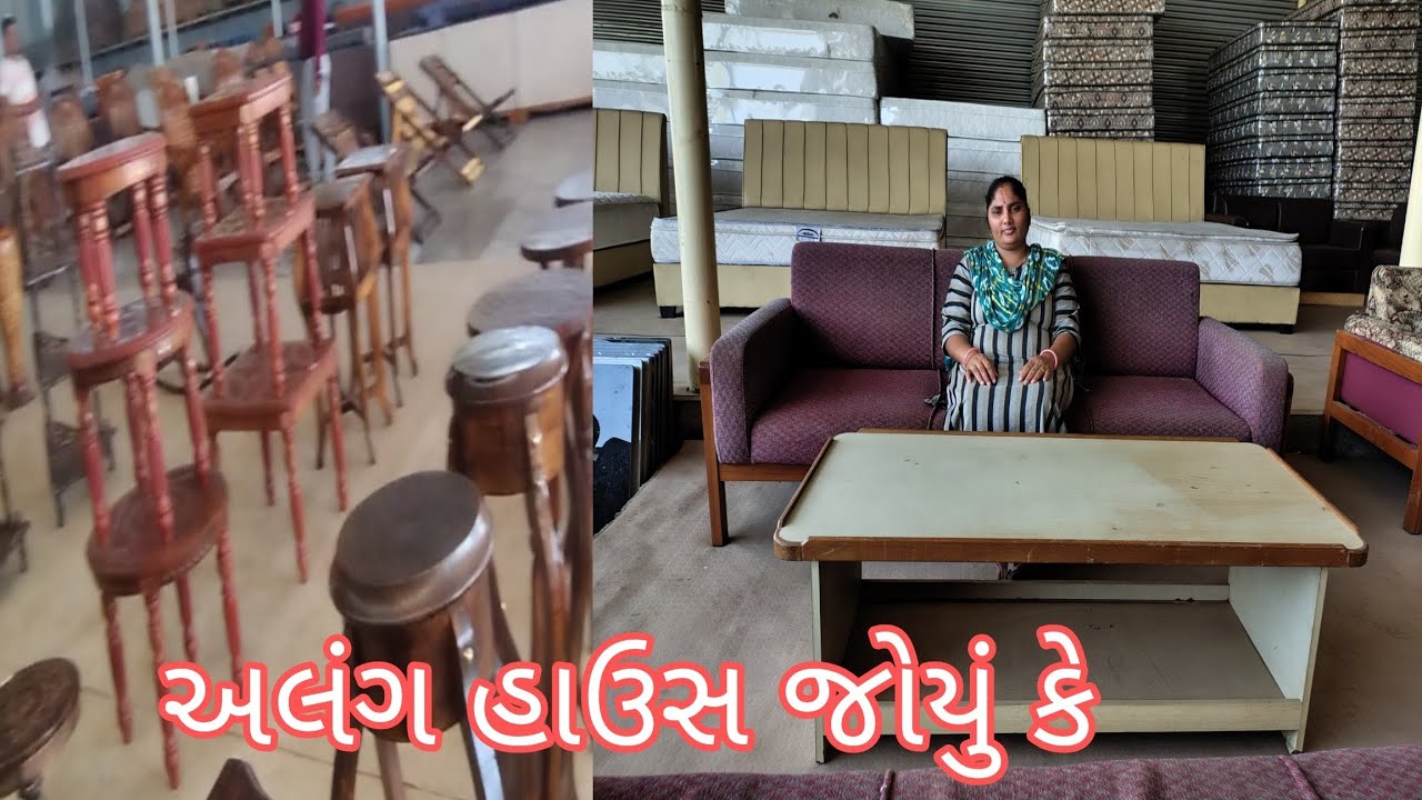 અલંગ હાઉસ જોયું કે//aalng house joyu ke