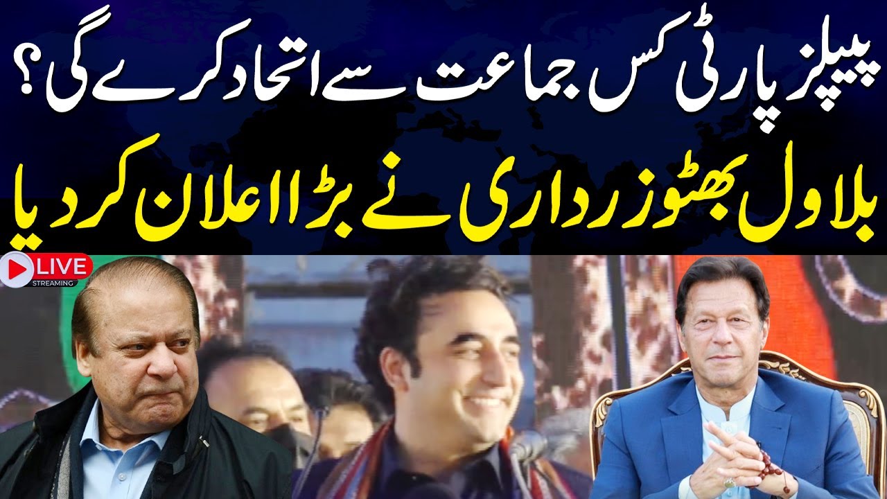 🔴LIVE | Who Will Be Next PM, Bilawal Bhutto Made Important Announcement at Thatha | SAMAA TV