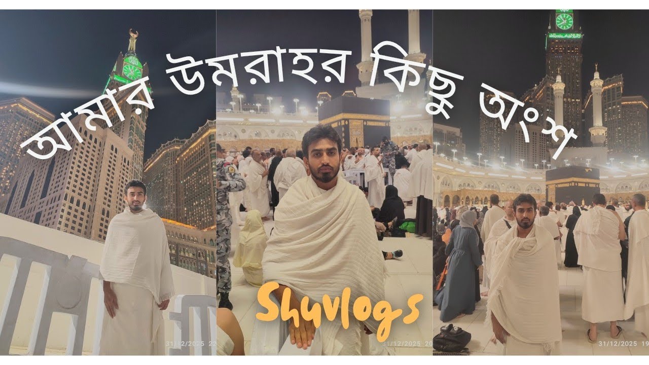 আমার জীবনের প্রথম উমরাহ করার সৌভাগ্য—আলহামদুলিল্লাহ #umrah #makkah #masjidalharam #love #shuvlogs 