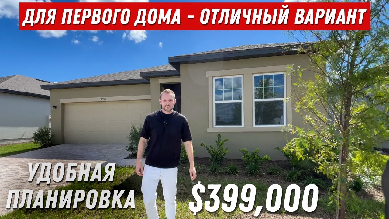 Красивые виды на лес из гостиной и спальни. Одноэтажные дома в Америке. Обзор дома
