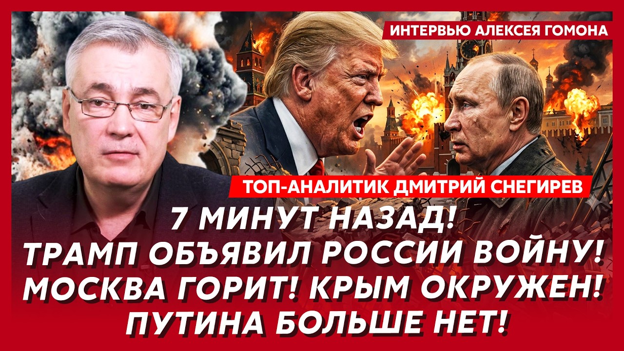 В эти минуты! США отправили к берегам России атомные подлодки! Все, конец! &ndash; топ-аналитик Снегирев