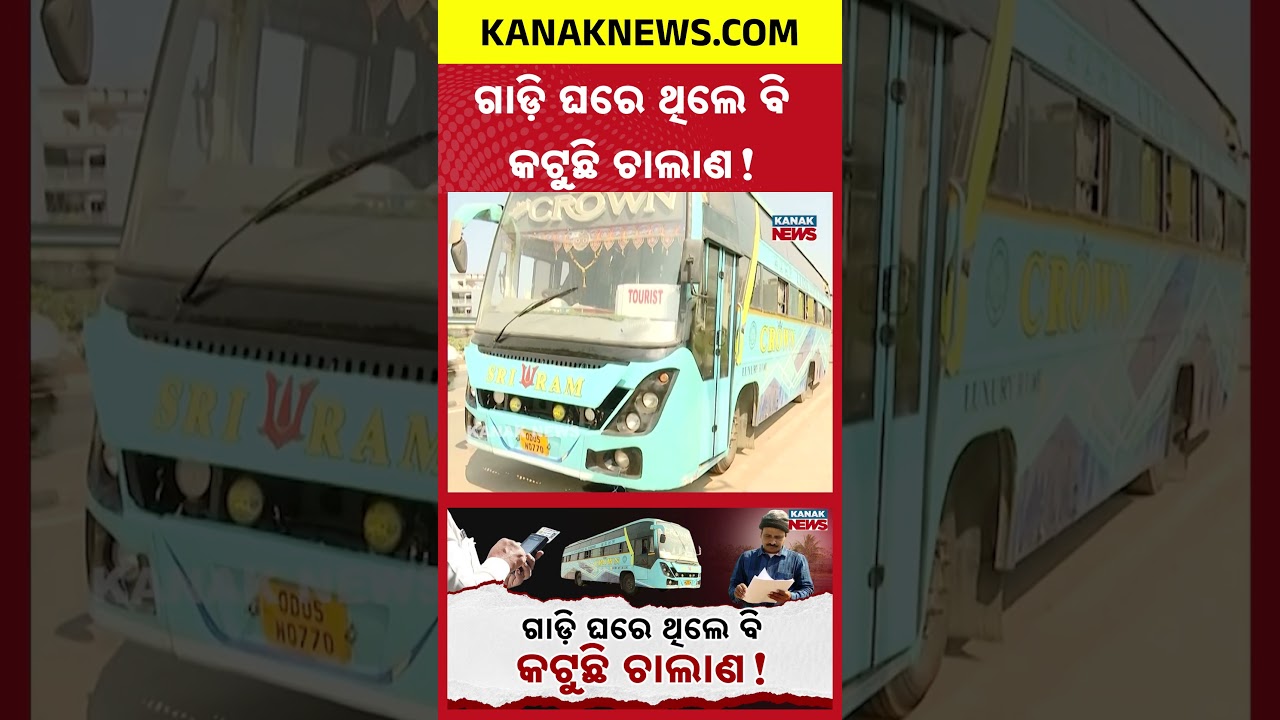 Odisha Bus Owner Fined ₹75,520 in UP! | RTO Digital System Glitch Shocks Vehicle Owners