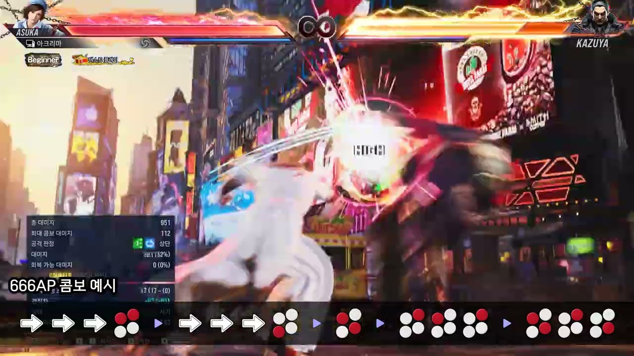 [철권8] 아스카 이 기술들만 써서 파랑단 갔습니다 #tekken8 #철권8