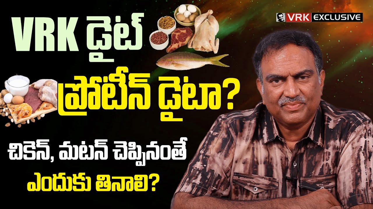 Is VRK Diet Protein Diet or Not ? |  Non Veg Proteins Food in VRK Diet | Fish, Chicken, Eggs