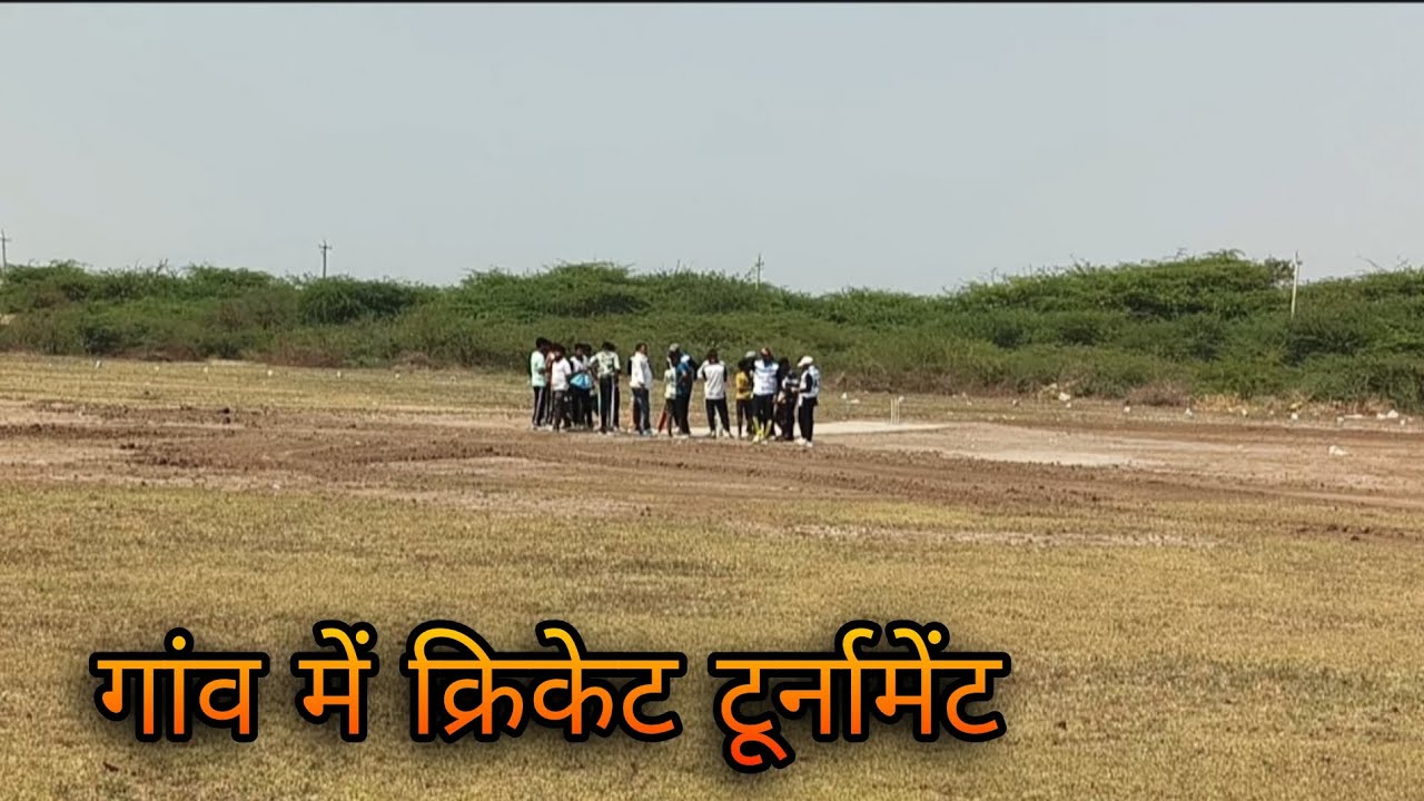 Gav me cricket team  hamari 
