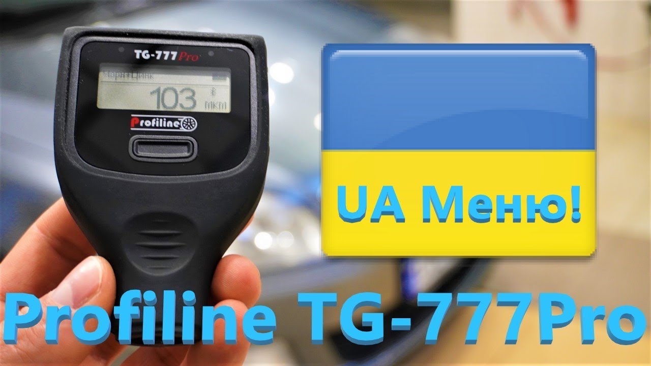 Прогресивний товщиномір Profiline TG-777Pro