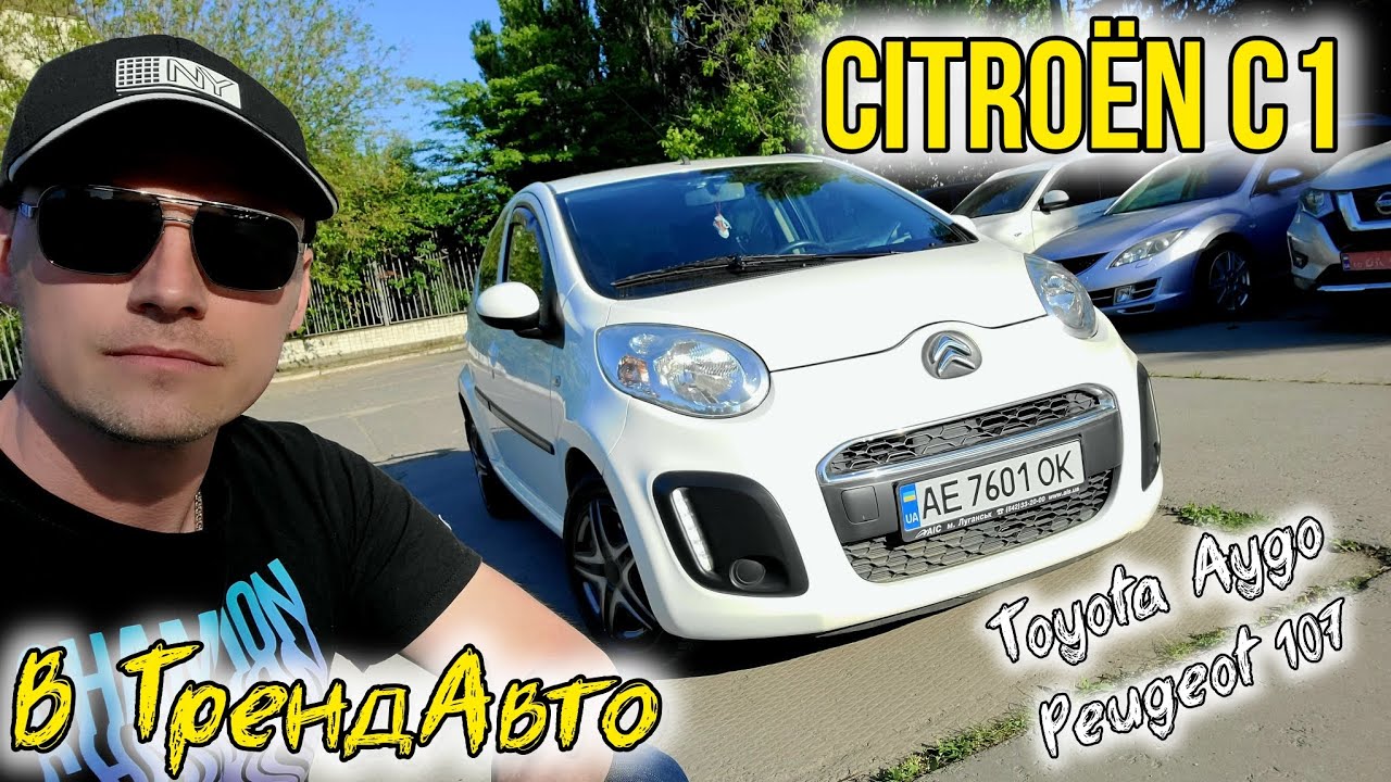 Citroën C1 2013 1.0 AТ (Toyota Aygo, Peugeot 107) на огляді в ТрендАвто