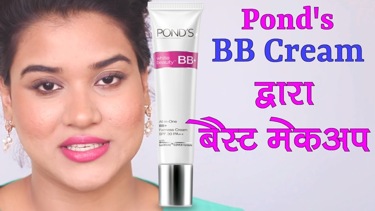 Ponds BB Cream Makeup Tutorial (Hindi)
