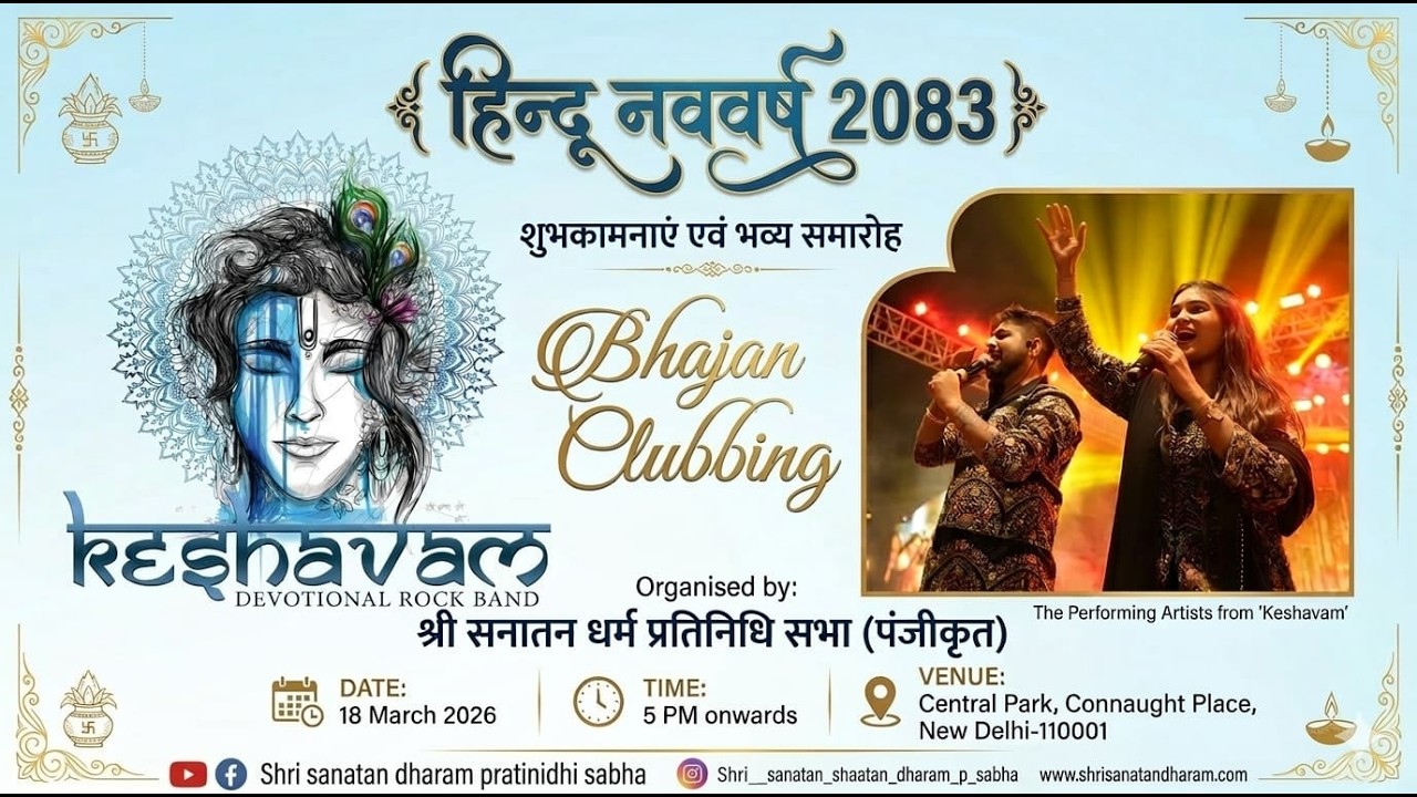 Bhajan Clubbing Delhi 2026 | Hindu New Year 2083 Celebration | 18-03-26 | Keshavam Band Live |