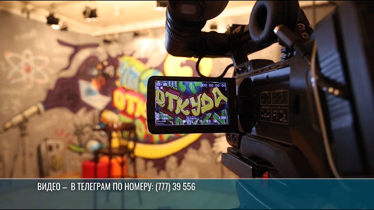 Сними видеоролик – выиграй экскурсию на Первый Приднестровский