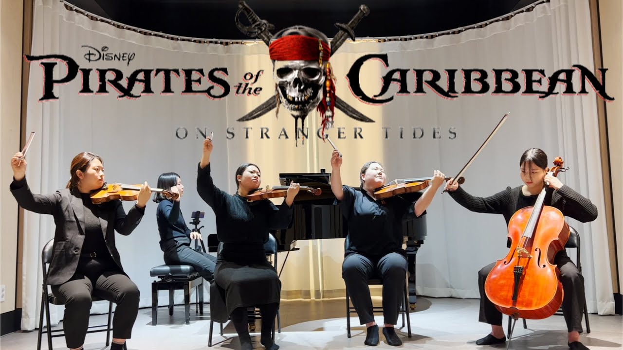 [Pirates of the Caribbean (캐리비안의 해적) OST] 부디 앙상블 / 블랙 펄의 저주 / 피아노 5중주 (Piano Quintet cover.)