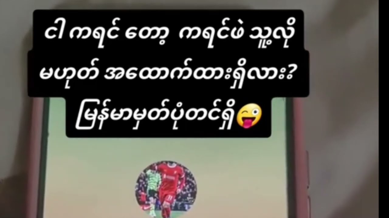 ဝင်သာနာထောင်ကြည့်တော့