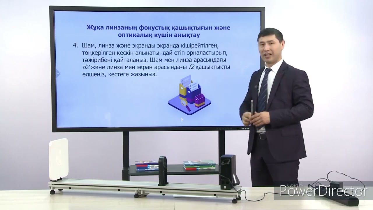 8-сынып. 63-сабақ. №11 зертханалық жұмыс. Жұқа линзаның фокустық қашықтығын анықтау