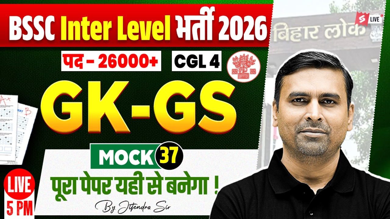 BSSC Inter Level GK GS Classes 2026 | Mock Test 37 | BSSC CGL 4 GK GS Classes | by Jitendra Sir