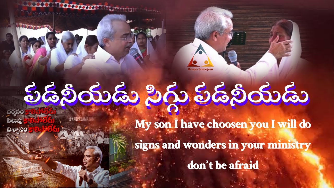 My son I have choosen you I will do signs and wonders in your ministry don’t be afraid
