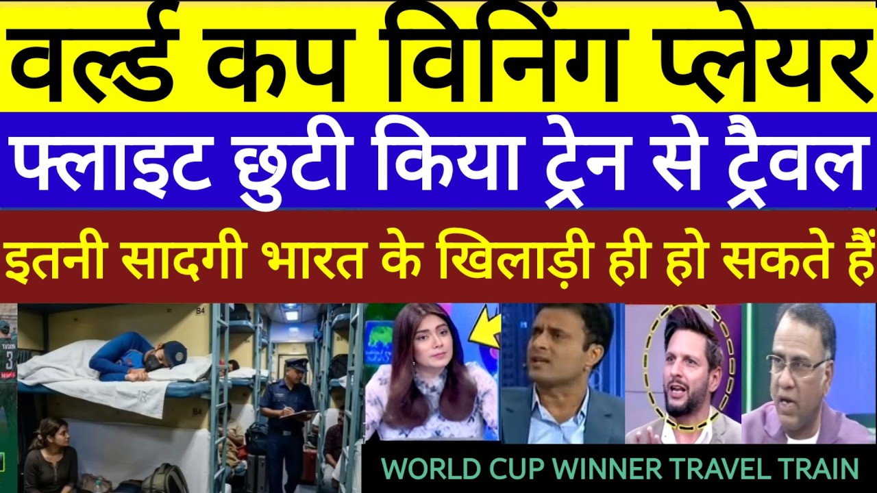 Pak media shocked wc winner Shivam Dube travel in train from amb to Mum Pakistan vs Bangladesh odi