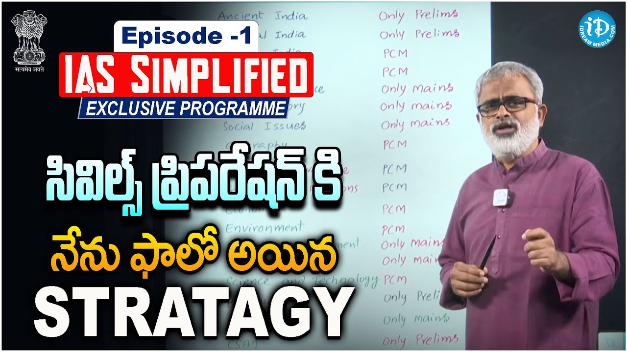IAS Orientation Program Epesode-1 | How to Crack UPSC in 1st attempt | Akella Raghavendra | Idream