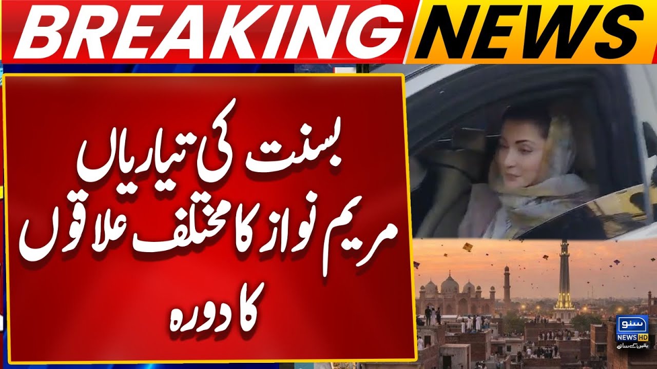 Lahore Basant 2026, Basant Preparations, Maryam Nawaz Visit Different Areas | Breaking News