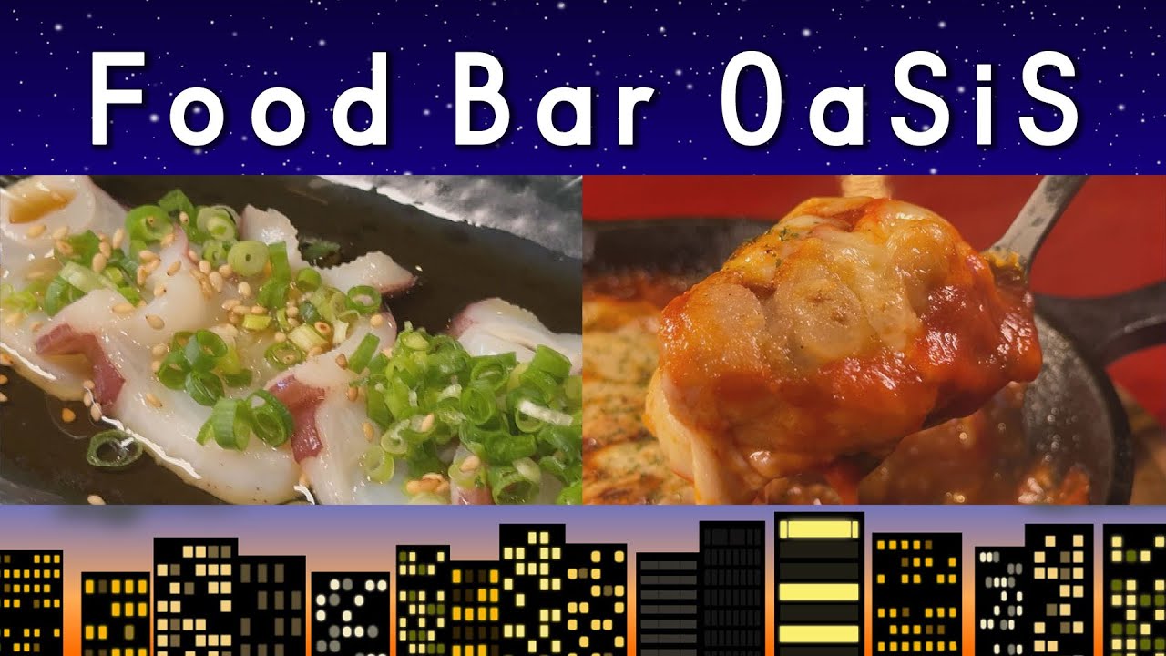 夜飯グルメ『Food Bar OaSiS（フードバーオアシス）』情報ワイド番組まるっと！#西都市居酒屋  # フードバーオアシス#宮崎居酒屋#夜飯 #グルメ