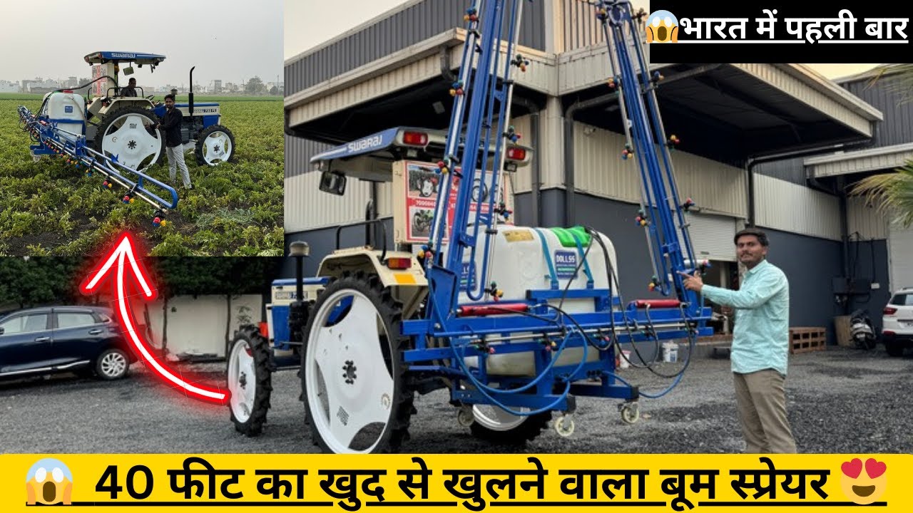 😱Boom sprayer for tractor 😍|| 40 फीट का खुद से खुलने वाला बूम स्प्रेयर || Boom sprayer Tractor