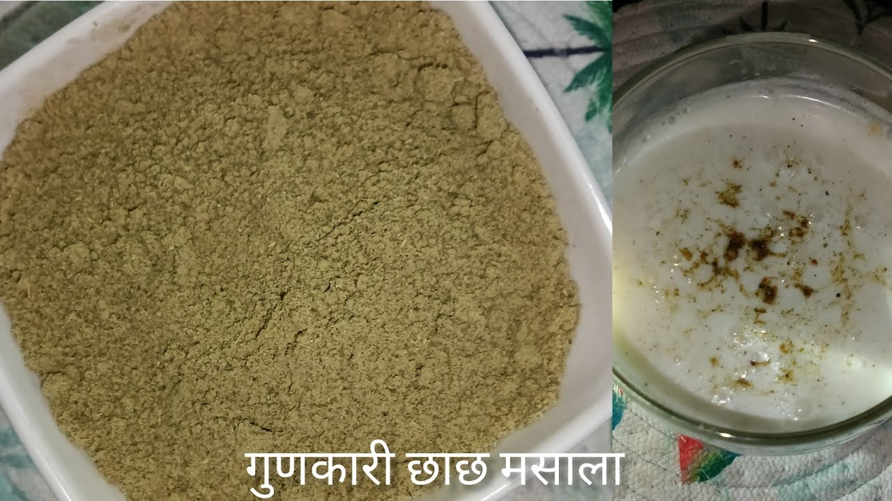 छाछ मसाला परफेक्ट मेजरमेंट के साथ 